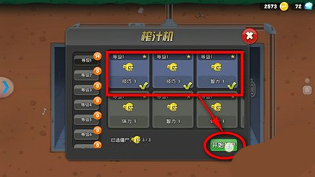 僵尸榨汁机玩法攻略