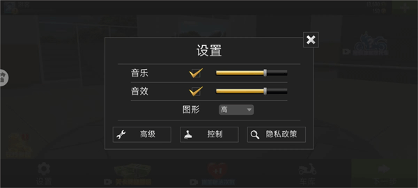 3D特技摩托车新手攻略