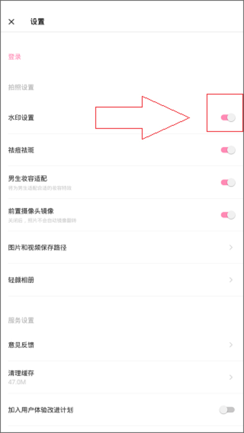 ulike相机怎么去水印?