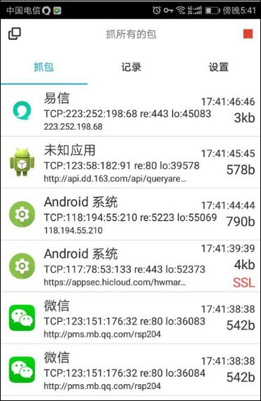 抓包精灵使用教程