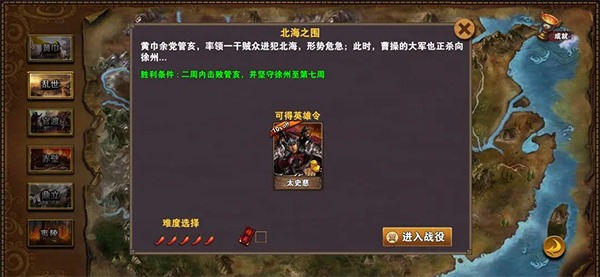 策马三国志手游攻略