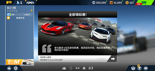 真实赛车3苹果版游戏攻略