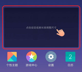 百变小组件怎么添加到桌面