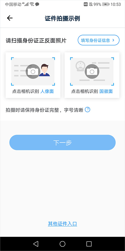 拉卡拉商户通怎么绑定商户