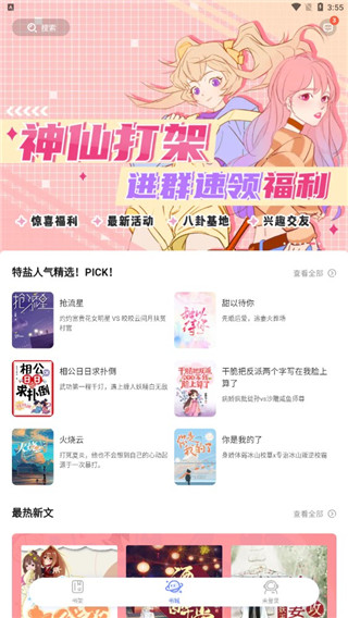 特盐阅读怎么用-365攻略星