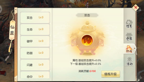 王者修仙攻略
