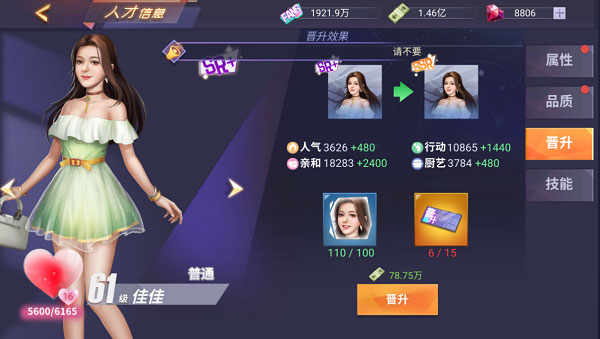 中餐厅小米版新手攻略