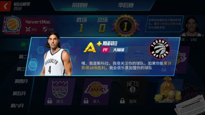 NBA篮球大师球员获取攻略