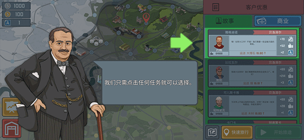 火车傲游世界游戏官方版攻略-365攻略星