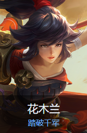 曙光英雄十大最强英雄排行