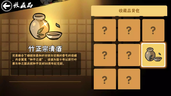 称号收藏家获取攻略