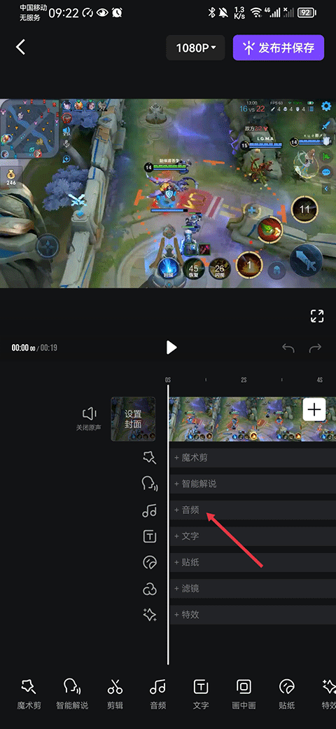捧塔app怎么剪辑音乐片段