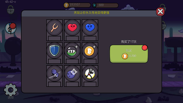 一枪小子2玩法攻略