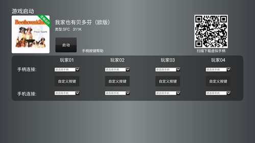 小鸡模拟器电视盒子版怎么用