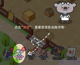 动物病友会游戏攻略