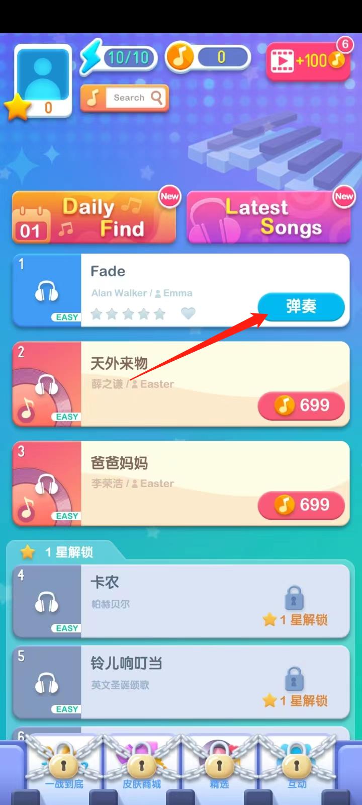 点点钢琴游戏怎么玩