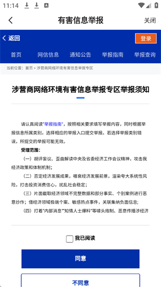 大雅丹棱app使用教程