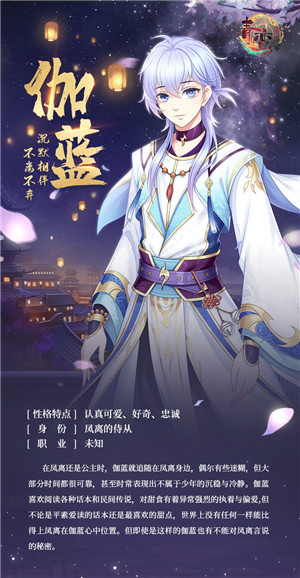 青鸾繁华录人物介绍攻略