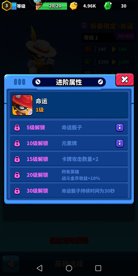 天才枪手手游命运好用吗