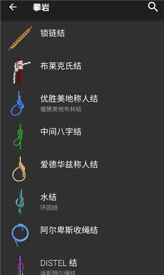 3D绳结app怎么用