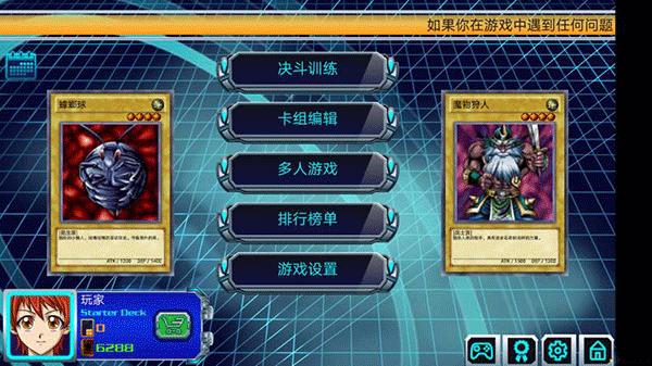 游戏王决斗新世代新手攻略-365攻略星