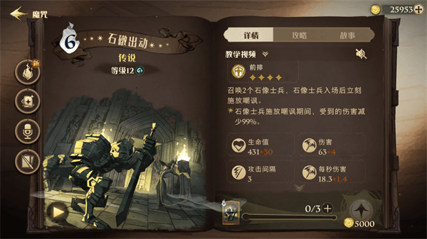 哈利波特魔法觉醒单排卡组推荐 小天狼星速杀