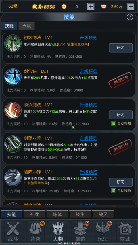 征途游戏玩法