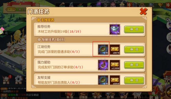 一代掌门华为版萌新指南：门派信物如何获得？-365攻略星