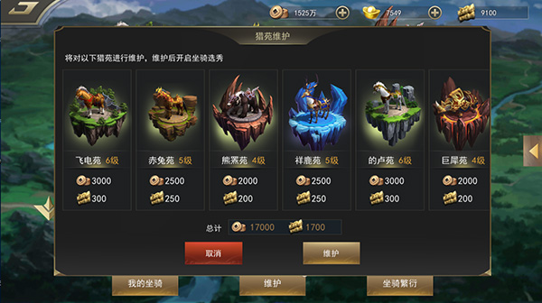 御龙争霸游戏攻略
