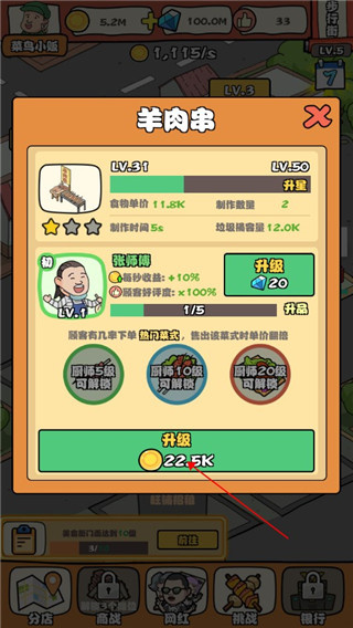 一起来摆摊游戏攻略