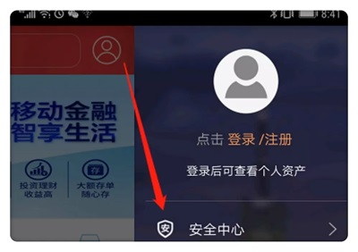 广州银行app怎么更新身份证-365攻略星