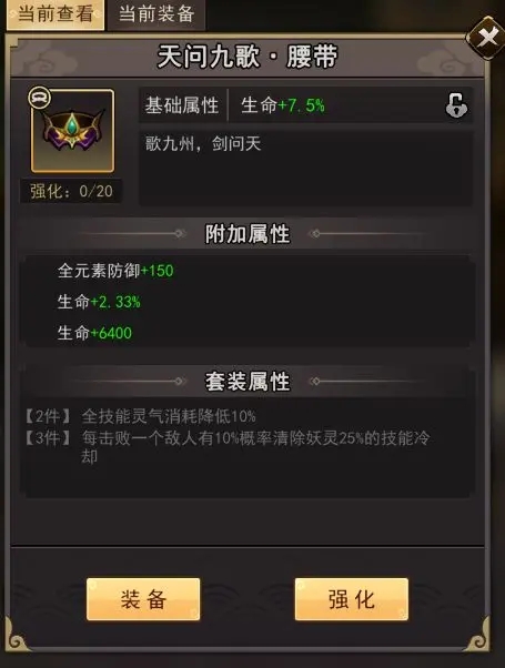 琉生传折相思版新手攻略