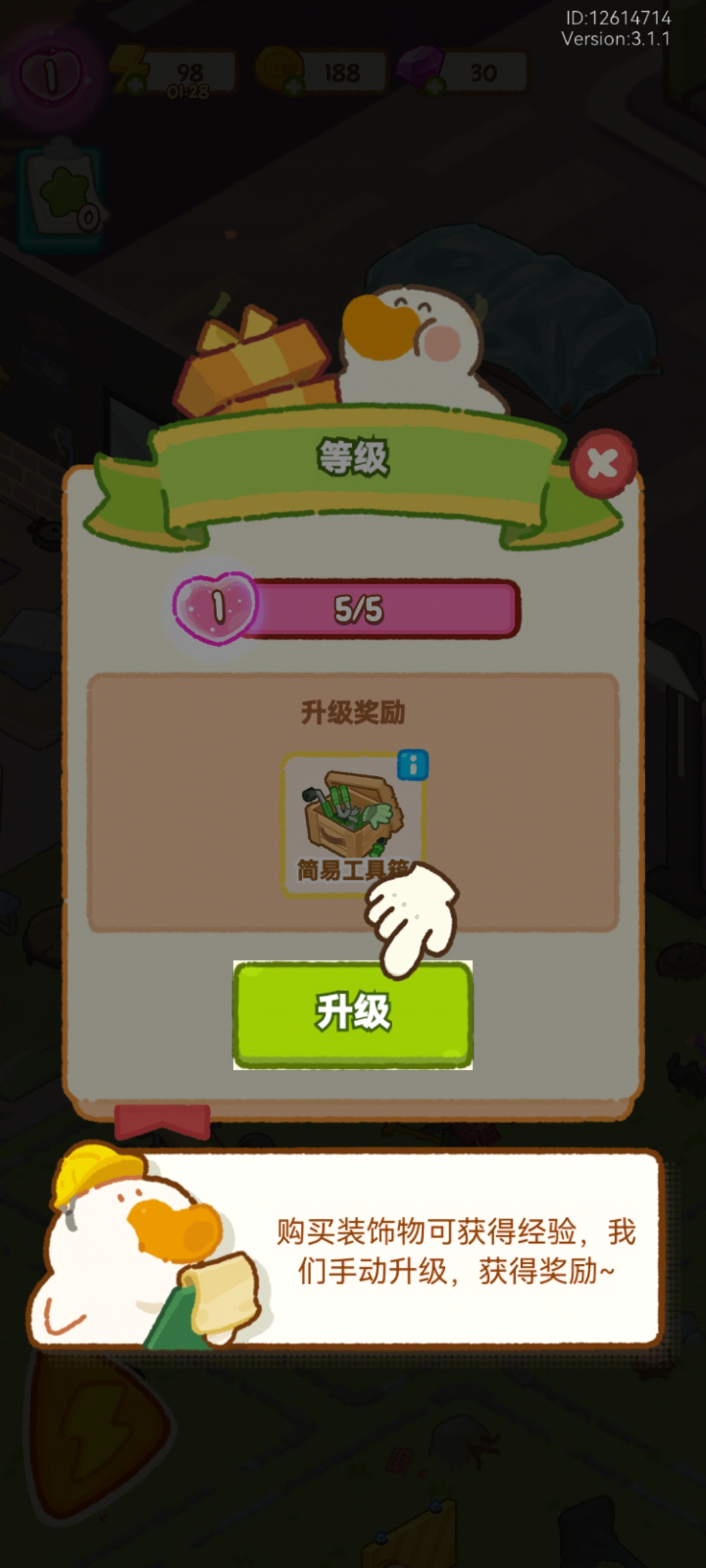 肥鹅健身房官方正版新手怎么玩?