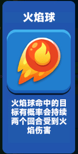 疯狂炮炮兵手游火焰球进阶玩法介绍