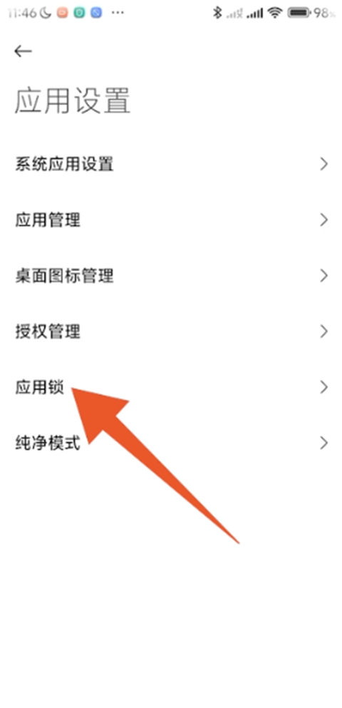 小米应用商店怎么设置密码锁-小米应用商店不让孩子下载软件
