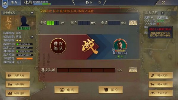 战国手游新手攻略之资源介绍