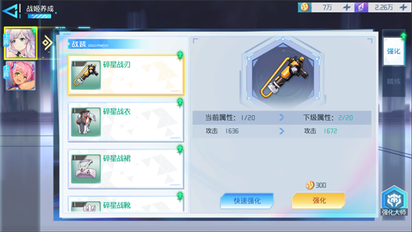 异次元主公新手攻略