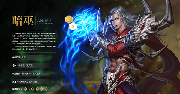 QQ华夏手游职业选择推荐