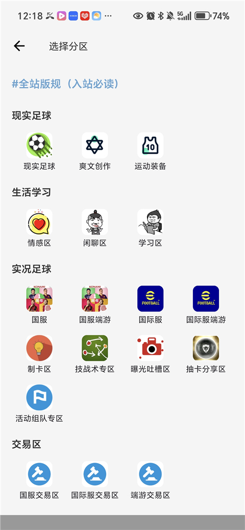 大众评球App怎么发帖子