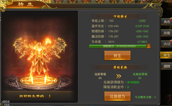 圣域传奇系统介绍-365攻略星