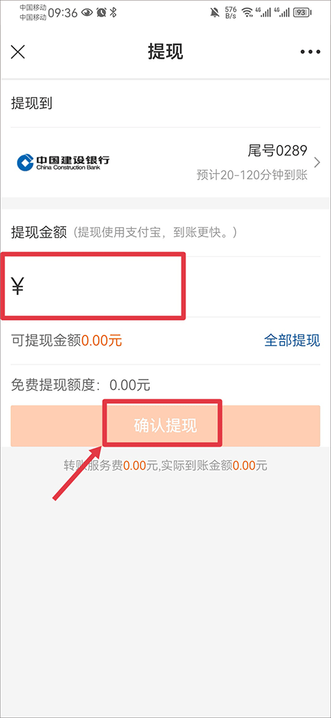 嘟嘟网络游戏交易平台app怎么提现