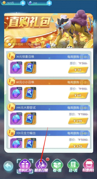 精灵训练师折扣版怎么招募宠物