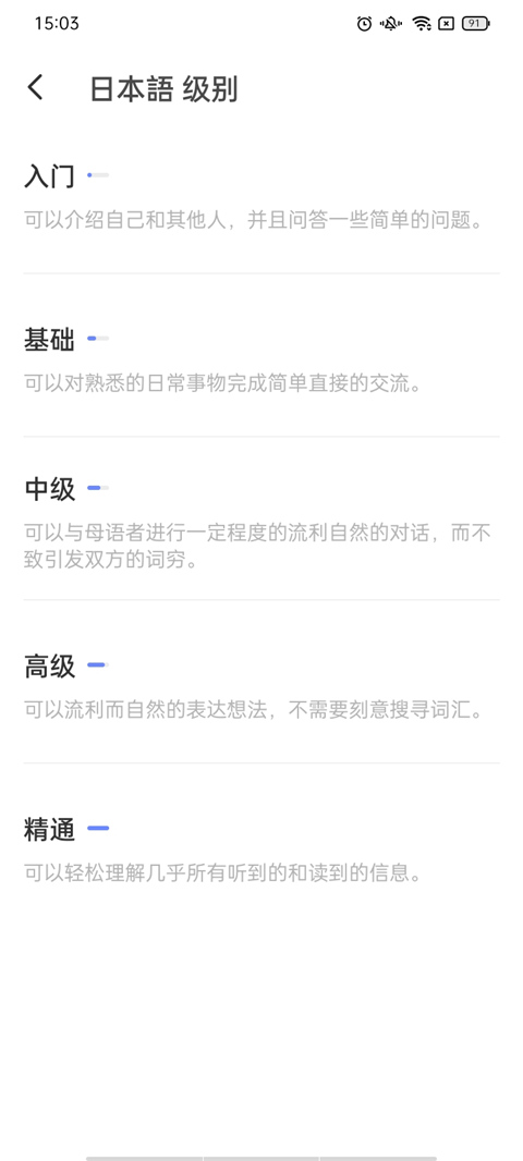 HelloTalk使用教程