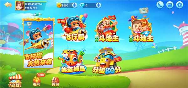 飞行棋大冒险游戏怎么玩