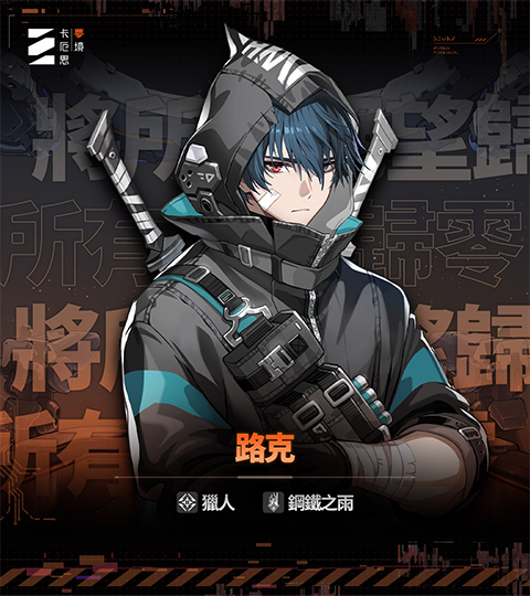 卡厄思梦境手游角色介绍