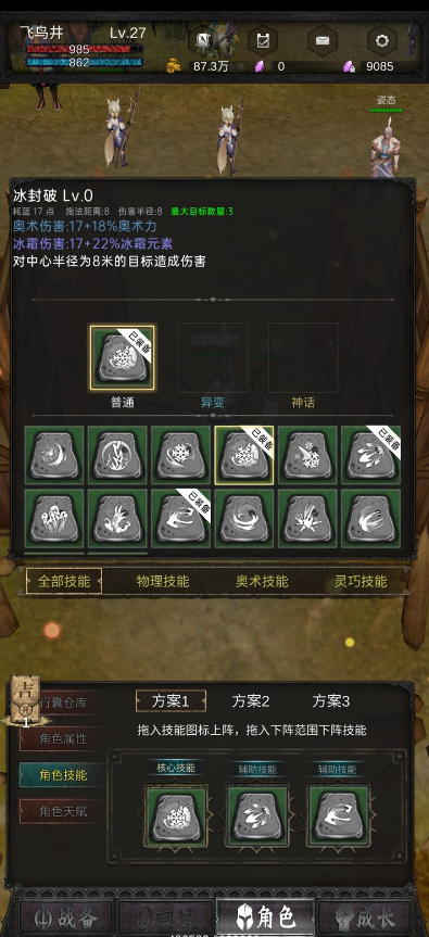 黑创世纪重启前期速刷攻略
