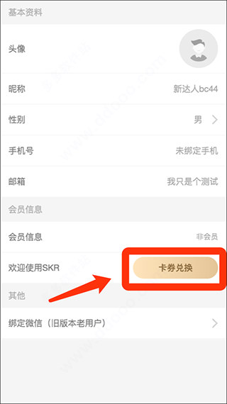 SKR达人怎么抢鞋?