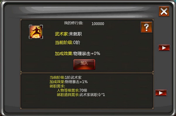 口袋征服手游官方版副职业系统介绍-365攻略星