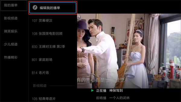 电视猫tv版使用攻略