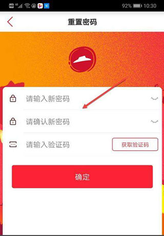 必胜客app怎么改手机号